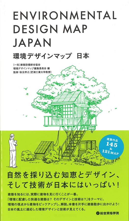 01(20181001163106_00001)トリミング・0.25度回転・トリミング縮小525×900